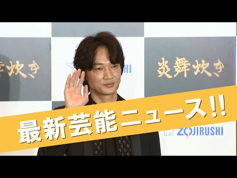 綾野剛、新ＩＨ炊飯器のお米に感激！！