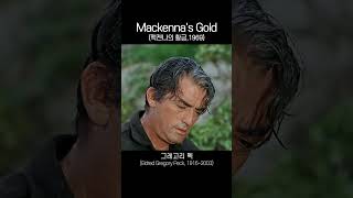 Gregory Peck(그레고리 펙)#Mackenna&#39;sGold