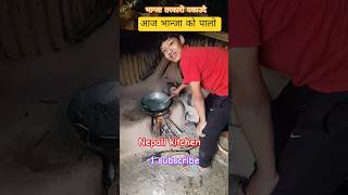 भान्जा तरकारी पकाउदै #trending #shorts #curry #fry #nepali #village #kitchen #traditional #food