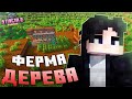 Lp Stacia 2 Expert #5 Дерево всему голова • ТехноМагия | S2E (Майнкрафт выживание с модами)
