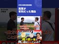 西軍が有利だった理由 #関ヶ原の戦い #西軍 #戦略 #歴史 #shorts