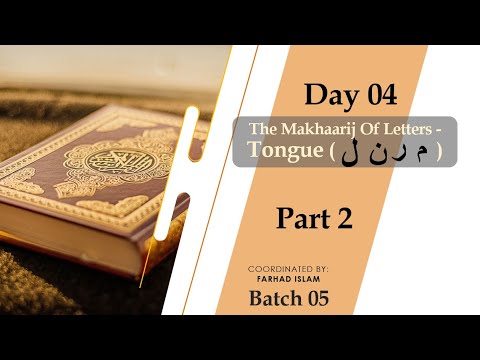 Batch 05 Day 4 Part 2 The Makhaarij Of Letters Tongue ل ن ر م