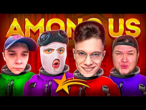 Видео: AMONG US НА GTA 5 RP! НАЙДИ ПРЕДАТЕЛЯ И ПОЛУЧИ ГЛАВНЫЙ ПРИЗ!