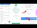 شرح برنامج 2nr🎃لتفعيل رقم بولندي +حل مشكلة 2nr رقم وهمي للواتس اب 2024 !وباقي تطبيقات: ارقام للتواصل