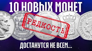 САМЫЕ НОВЫЕ МОНЕТЫ со ВСЕГО МИРА #редкость #золото #серебро #монеты #нумизматика #деньги