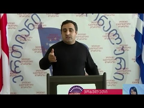 „ნაციონალური მოძრაობის“ განცხადება