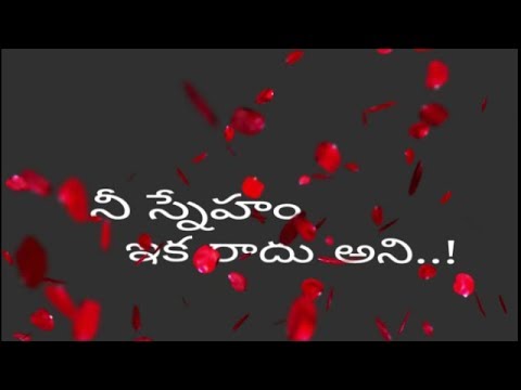 Nee sneham ika raadu ani - YouTube