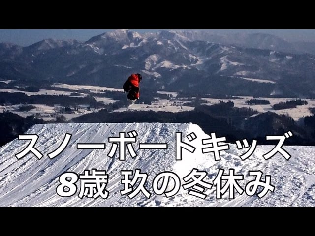 スノーボード キッズ  玖 8歳 2年生 14-15 お正月 SNOW KIDS KYU 8YEARS OLD