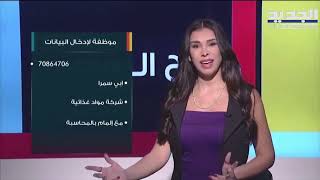 مطلوب موظفة لإدخال البيانات...وشيف لبناني مع خبرة لـ مطعم في المملكة العربية السعودية!