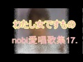 17.わたし女ですもの.mpeg