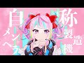 せいぞうき