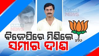 Nimapara MLA Samir Dash Joins BJP Hours After Quitting BJD