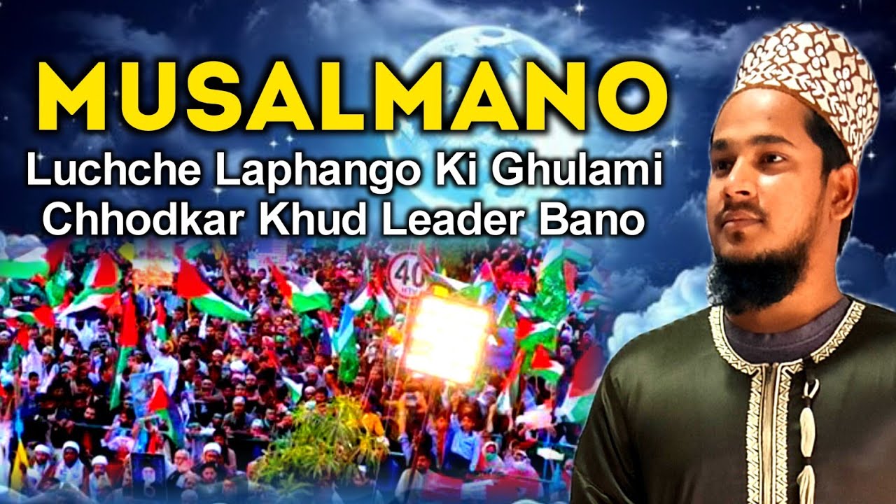 Gulami Rao Chhod do gulami yaro||Most inspirational speech||Fahimul Islam Channel ...