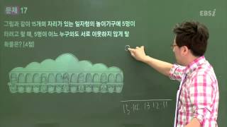 201307교육청B17@김세식@ebs