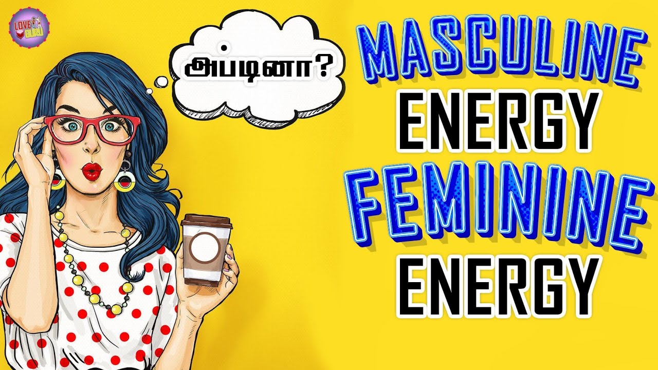 What is Masculine energy and Feminine energy? (English Subtitles) | masculine and feminine meaning