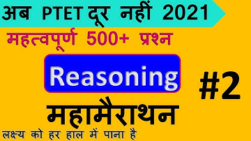 ptet reasoning classes 2021 | ptet 2021 | bstc online classes 2021 | bstc reasoning 2021 | Reasoning