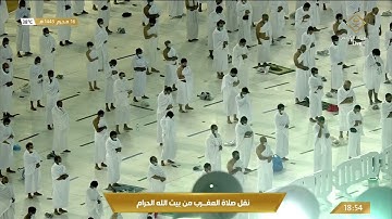 صلاة المغرب الثلاثاء 16-1-1443هـ الشيخ ماهر المعيقلي - أواخر سورة الحشر