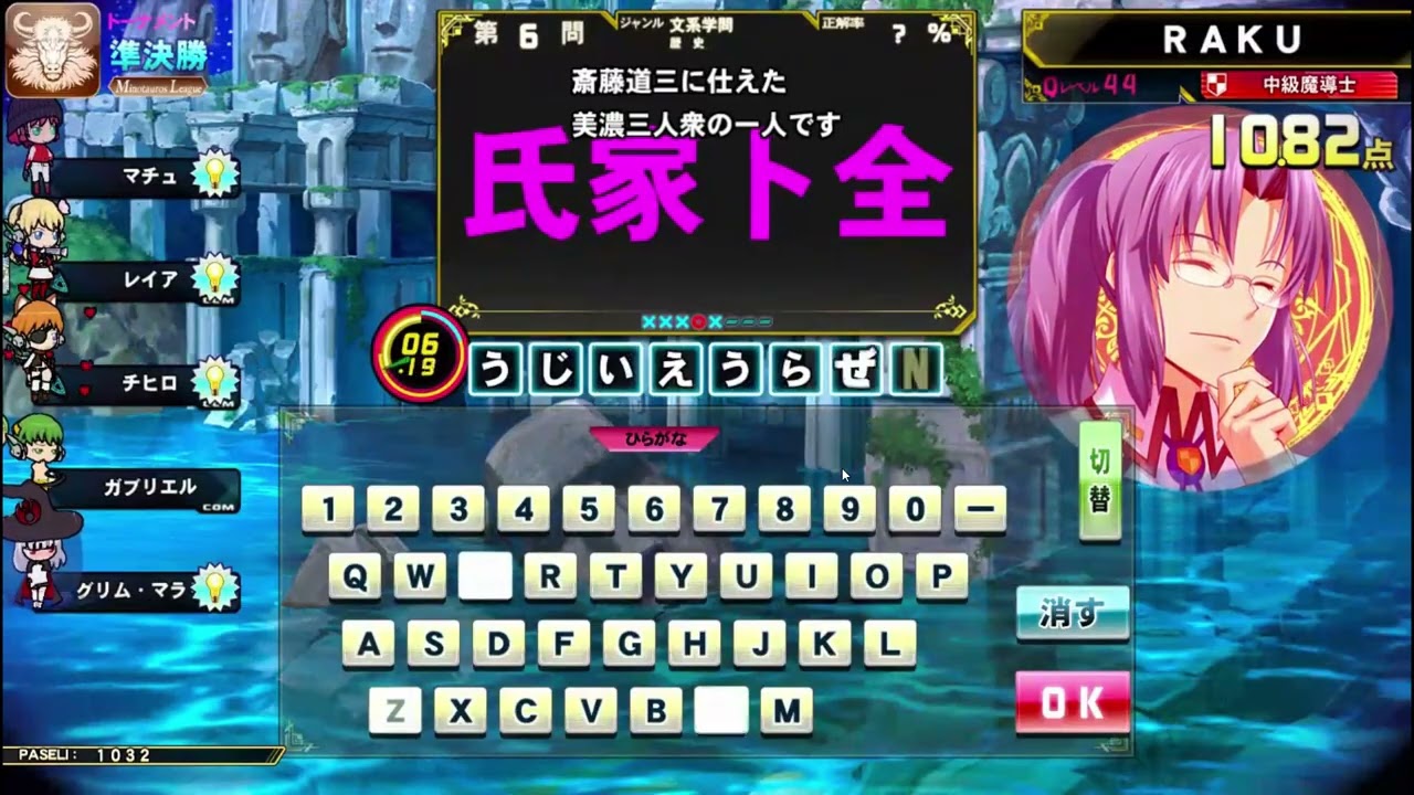 quiz magic academy クイズマジックアカデミー黄金の道標