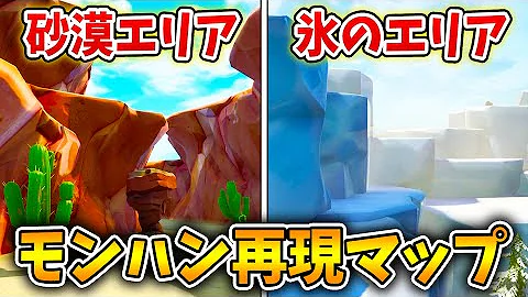 フォトナクリエイティブ戦いマップ フォトナクリエイティブ戦いマップ