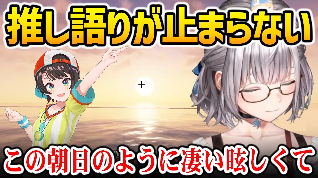 推し語りが止まらなくなるノエル団長ｗ【白銀ノエル 大空スバル ホロライブ】