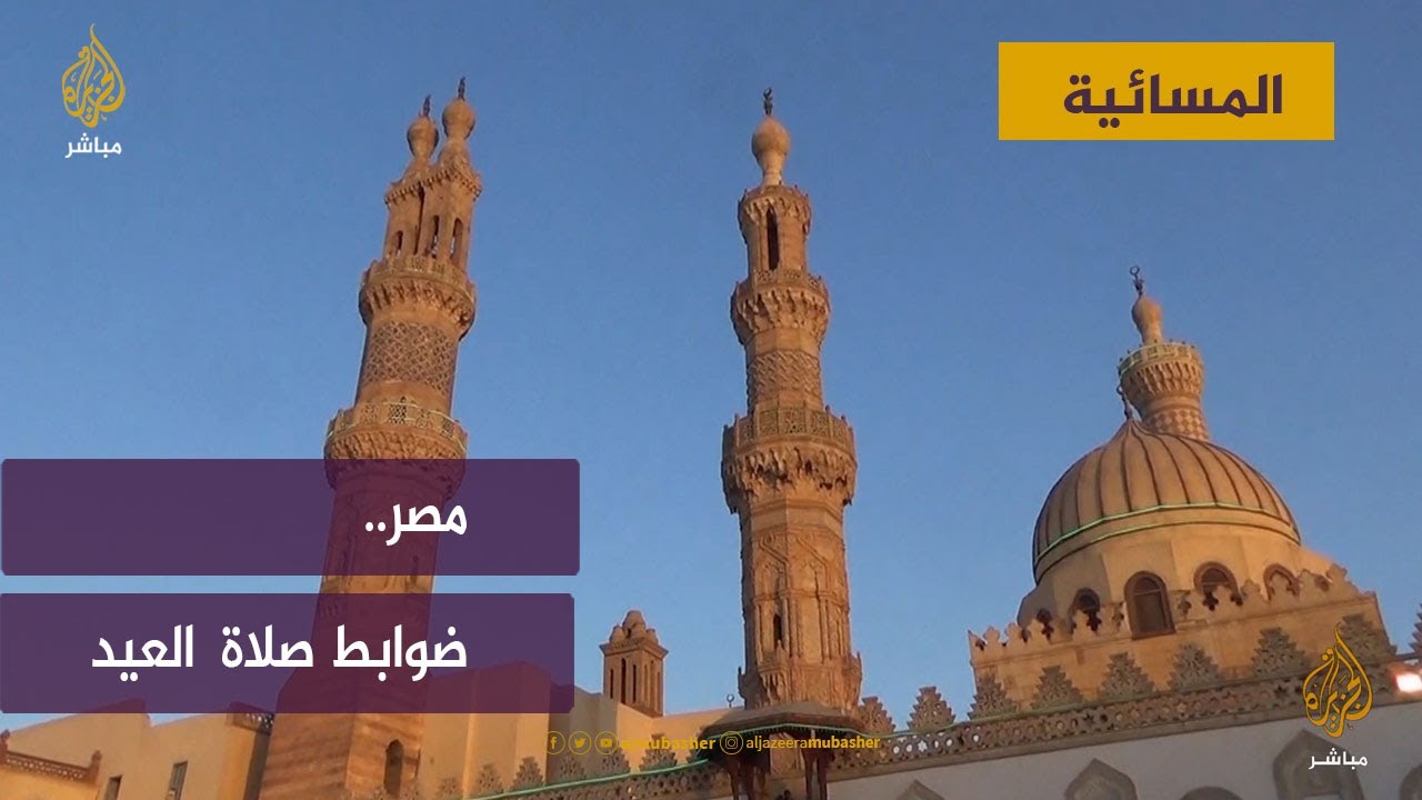 بعد عودة التهجد تحت الضغط الشعبي.. الأوقاف المصرية تتراجع مجددا