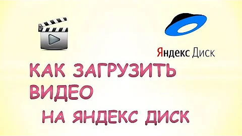 Как загрузить видео в приложении Яндекс Диск