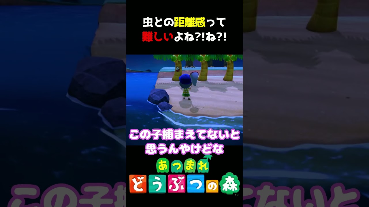Animal Crossing] I still haven't figured out the right distance