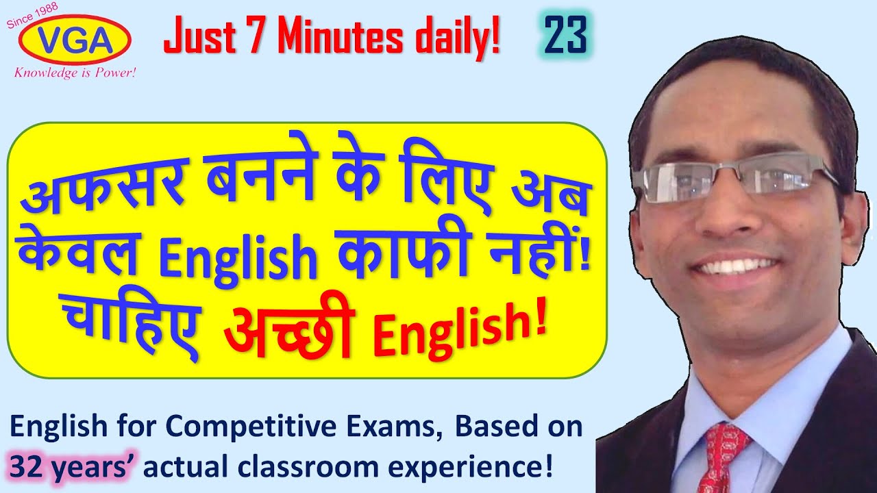 English For Competitive Exams 23 YouTube