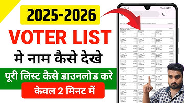 Voter list kaise download Kare 2025-2026 | voter list Kaise check Karen | voter list download 2026
