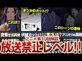 【薬屋のひとりごと】最新アニメ第10話を徹底解説！！重要な伏線がまさかのカット！？ #薬屋のひとりごと #ゆっくり解説　#猫猫　#壬氏