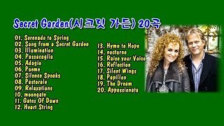 Secret Garden(시크릿 가든) 20곡