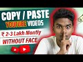 Copy paste  face   4k copy paste on youtube and earn money