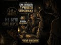 Персонаж, с которым хотят играть в Dungeons and dragons