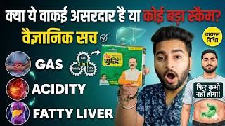 Pet Shudhi Kit Review 🔥 Full Body Detox Ayurvedic Cleanse | Benefits, Side Effects & Results