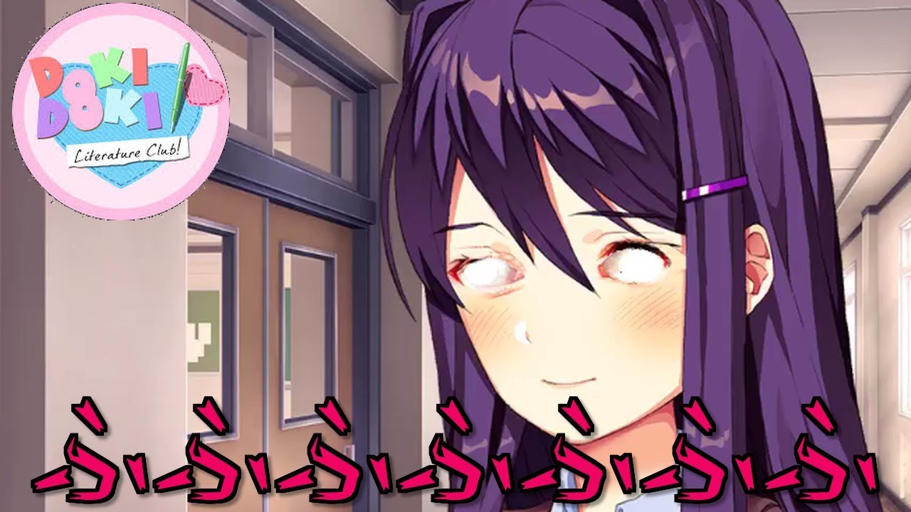 閲覧注意 ユリのギョロギョロ怖いシーン ドキドキ文芸部 Ddlc Youtube 閲覧注意 ユリのギョロギョロ怖いシーン ドキドキ文芸部 Ddlc Youtube