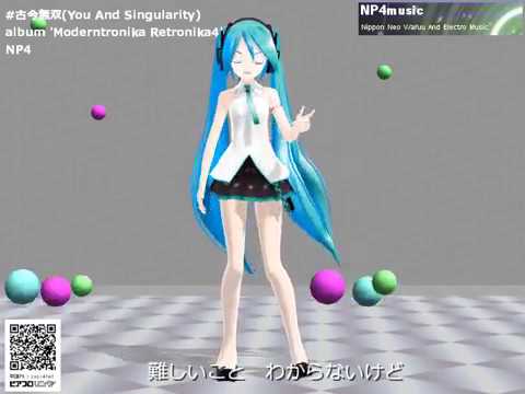 【初音ミクオリジナル曲】古今無双@モダントロニカ レトロニカ4 /NP4