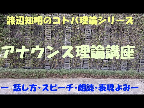 アナウンス理論講座(32)戦争と「絶叫調」＝渡辺知明