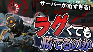 【翻訳あり】ラグすぎる試合を圧倒的パワーで押し切った結果…！【Apex】