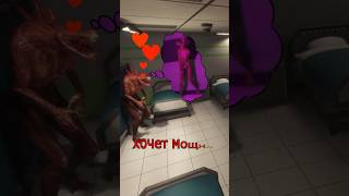 ОБЛОМАЛИ! #shorts #scpsecretlaboratory #scp939 #funclub #scp #сцп #sunoaimusic #scpshorts #сцпсл