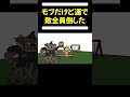 【アニメ】運良くてラスボスまで倒しちゃうモブ