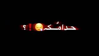 اغنيت خليني منك خلصان لاتنسو لايك والاشتراك بل قناه