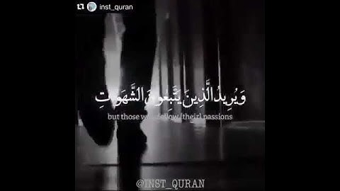 مقطع قرآن قصير من سورة النساء▪👌| Noha Shaker