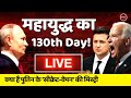 LIVE Now : Zee Hindustan | Russia Ukraine Update | Joe Biden | Vladimir Putin | Latest Hindi News