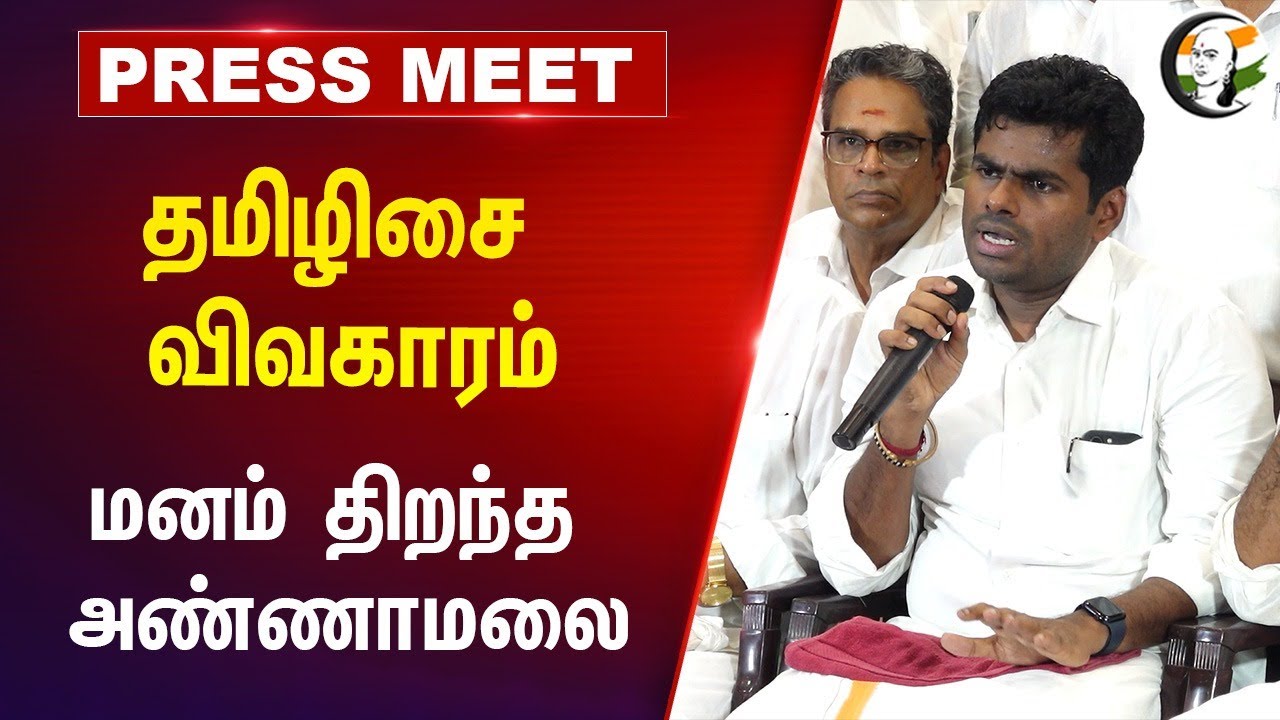 Tamilisai விவகாரம்.. மனம் திறந்த Annamalai | PM Modi | Amitshah | L Murugan | BJP | NDA