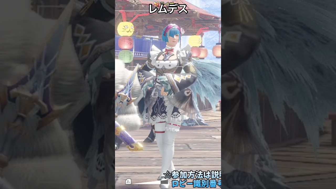 レムデス【MHSB/モンスターハンターライズ:サンブレイク】#shorts #モンハン #参加型
