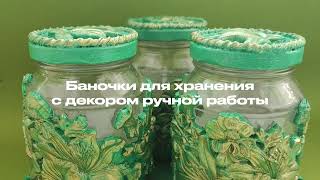 Баночки с декором из мастики в виде лилий #handmade
