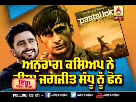 Paatal lok`s Tope Singh Actor Jagjeet Sandhu Latest Interview on Amazon series | Chaaku| ABP Sanjha