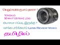 Yongnuo 50 mm f1.8 lens review | Tamil | Park Photography