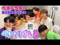 【ペチャリブレ】7色だんご!ペチャリブレ対決-前半戦- #3