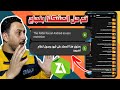 حل مشكلة يحتوي هذا المجلد على قيود وصول لنظام Android حل مشكلة ZArchiver 